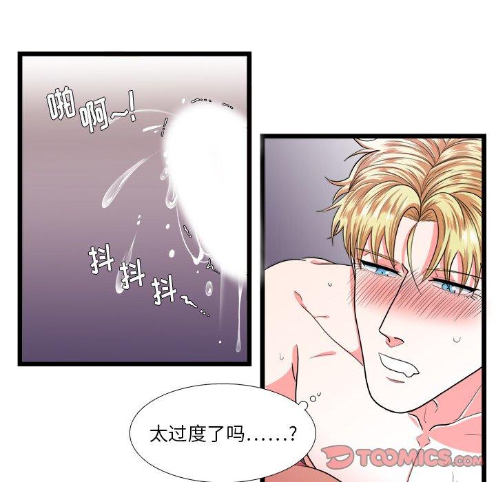 似同非同[抖漫]韩漫全集-似同非同-第 26 话无删减无遮挡章节图片 