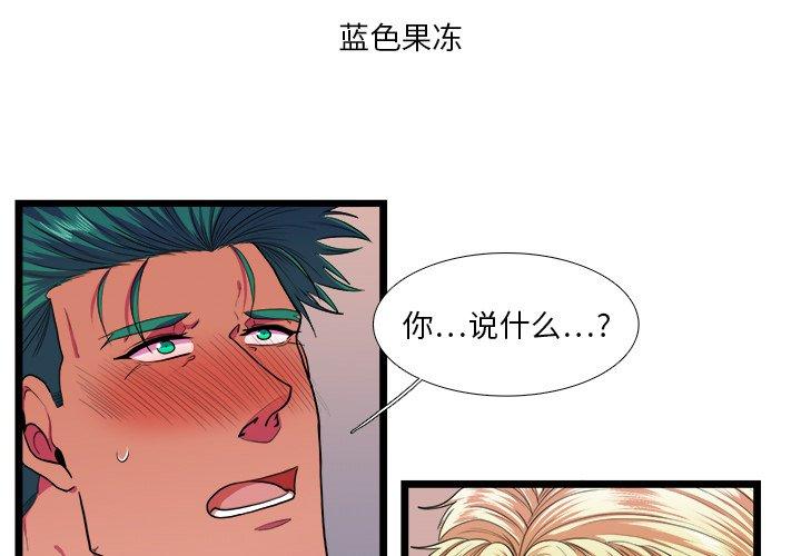 似同非同[抖漫]韩漫全集-似同非同-第 26 话无删减无遮挡章节图片 