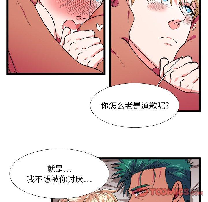 似同非同[抖漫]韩漫全集-似同非同-第 26 话无删减无遮挡章节图片 