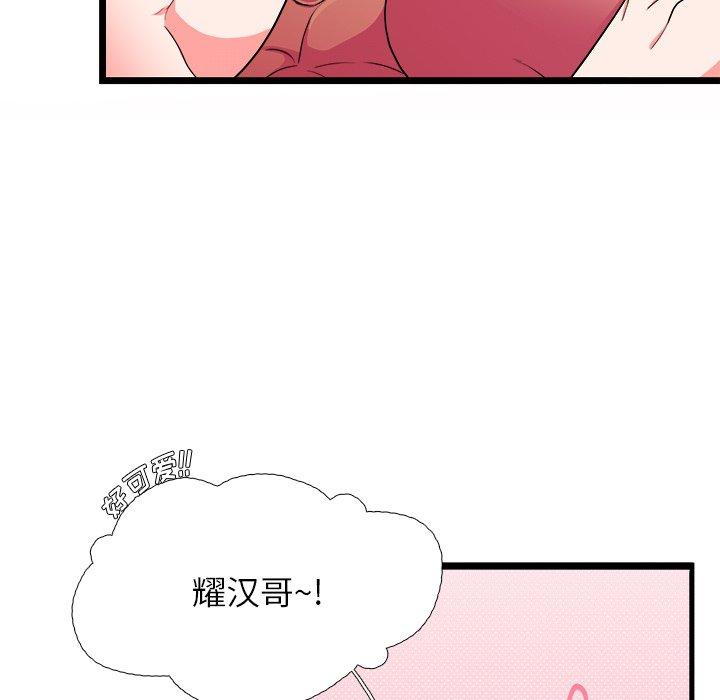 似同非同[抖漫]韩漫全集-似同非同-第 26 话无删减无遮挡章节图片 