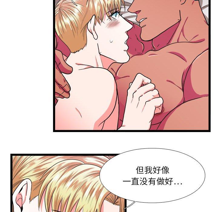 似同非同[抖漫]韩漫全集-似同非同-第 26 话无删减无遮挡章节图片 