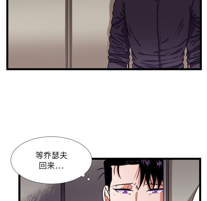 似同非同[抖漫]韩漫全集-似同非同-第 27 话无删减无遮挡章节图片 