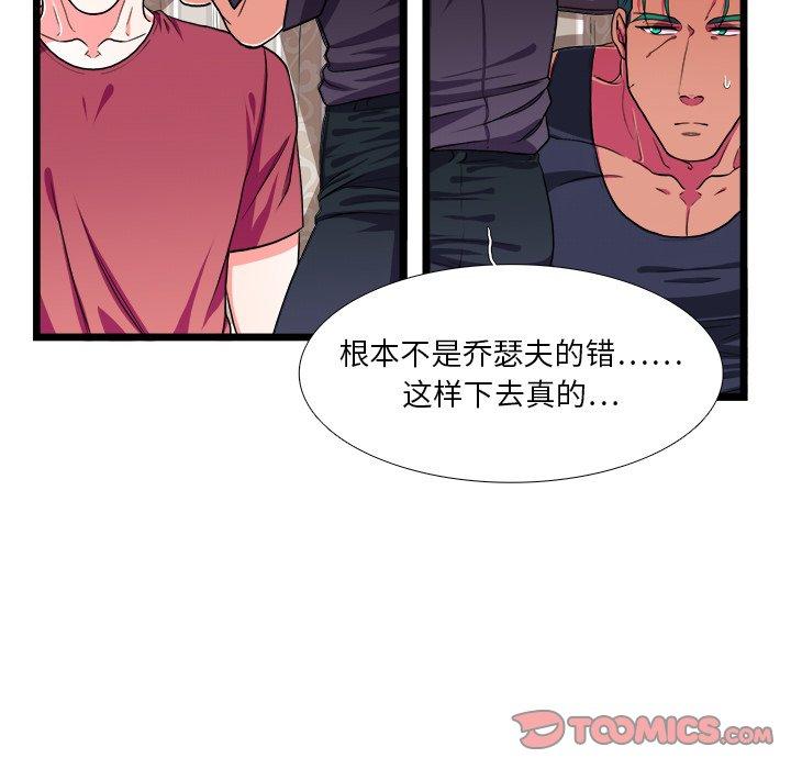 似同非同[抖漫]韩漫全集-似同非同-第 27 话无删减无遮挡章节图片 
