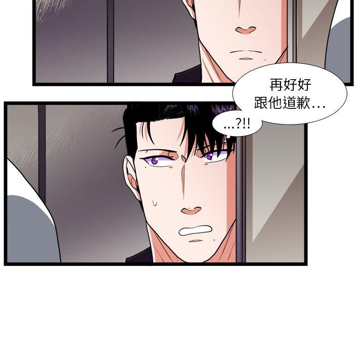 似同非同[抖漫]韩漫全集-似同非同-第 27 话无删减无遮挡章节图片 
