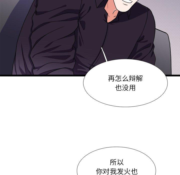 似同非同[抖漫]韩漫全集-似同非同-第 27 话无删减无遮挡章节图片 