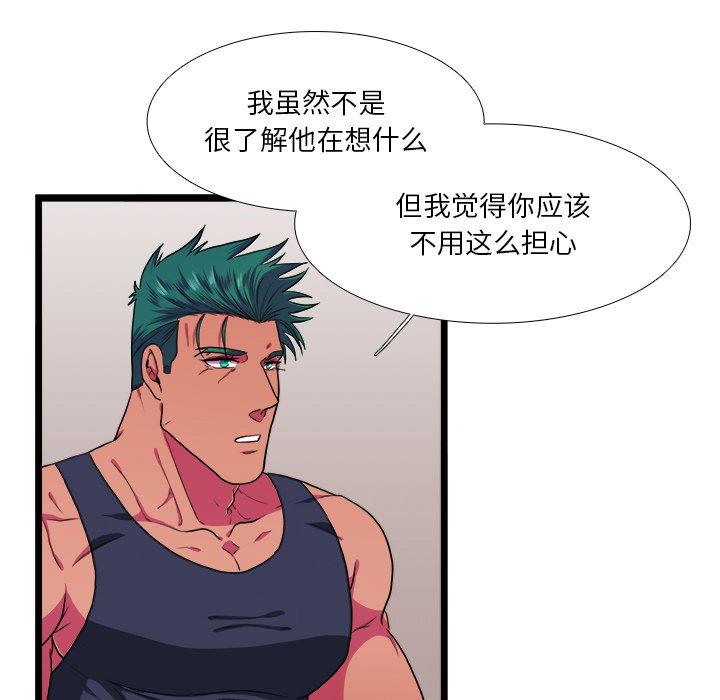 似同非同[抖漫]韩漫全集-似同非同-第 27 话无删减无遮挡章节图片 