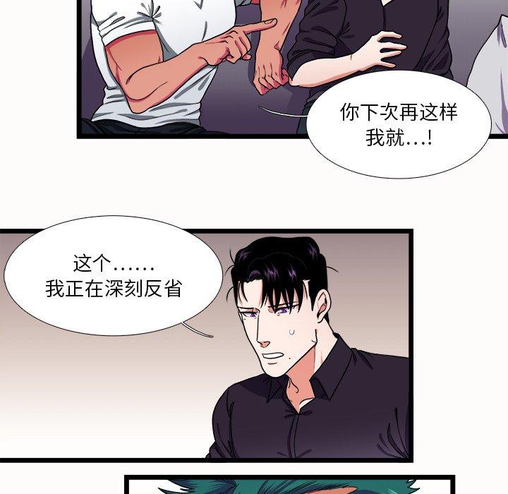 似同非同[抖漫]韩漫全集-似同非同-第 27 话无删减无遮挡章节图片 