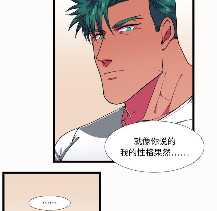 似同非同[抖漫]韩漫全集-似同非同-第 27 话无删减无遮挡章节图片 