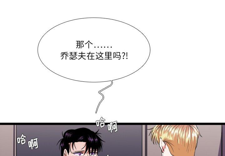 似同非同[抖漫]韩漫全集-似同非同-第 27 话无删减无遮挡章节图片 