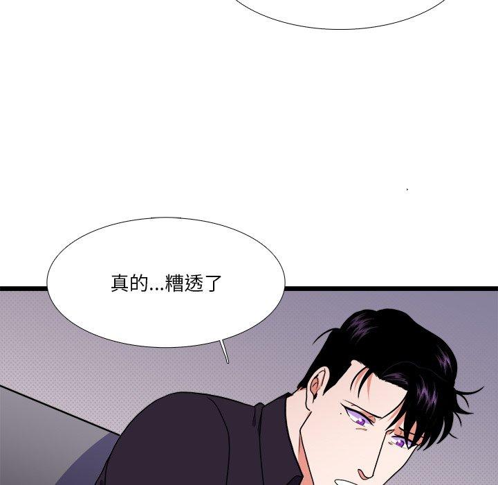 似同非同[抖漫]韩漫全集-似同非同-第 27 话无删减无遮挡章节图片 