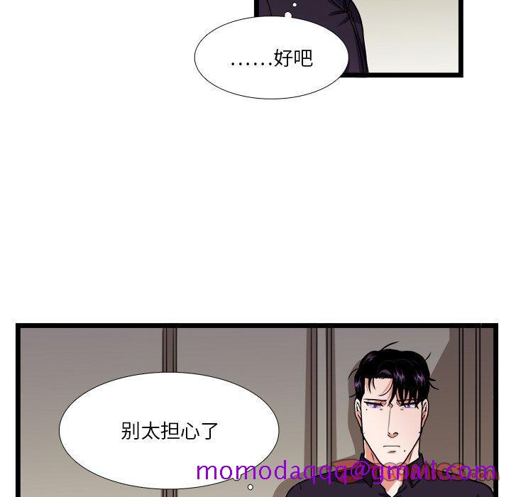 似同非同[抖漫]韩漫全集-似同非同-第 27 话无删减无遮挡章节图片 