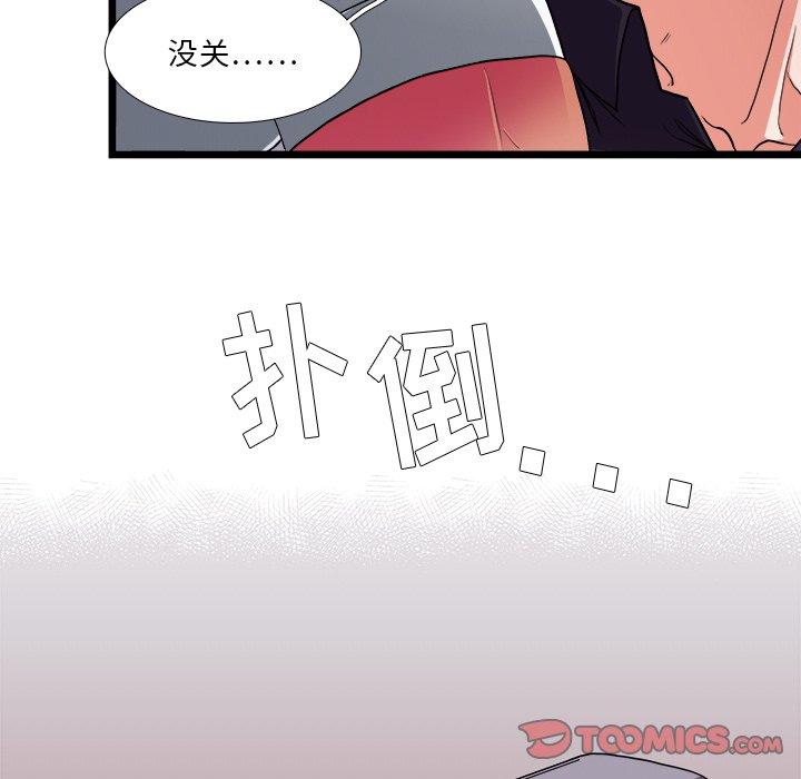 似同非同[抖漫]韩漫全集-似同非同-第 27 话无删减无遮挡章节图片 