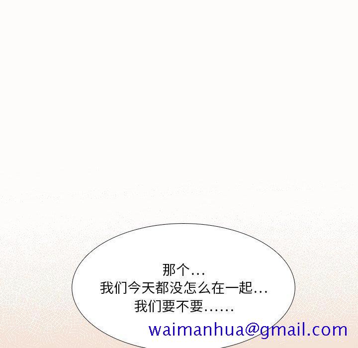 似同非同[抖漫]韩漫全集-似同非同-第 27 话无删减无遮挡章节图片 