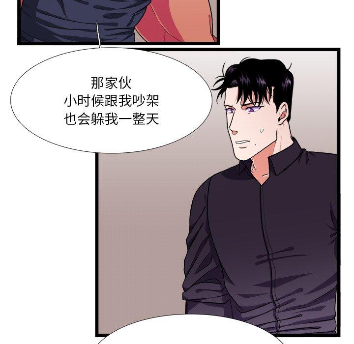 似同非同[抖漫]韩漫全集-似同非同-第 27 话无删减无遮挡章节图片 