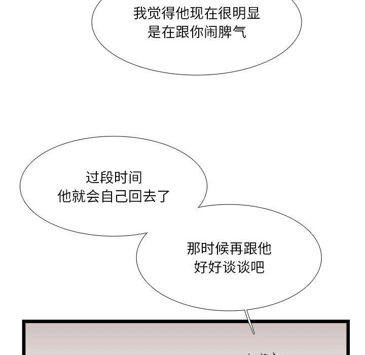 似同非同[抖漫]韩漫全集-似同非同-第 27 话无删减无遮挡章节图片 