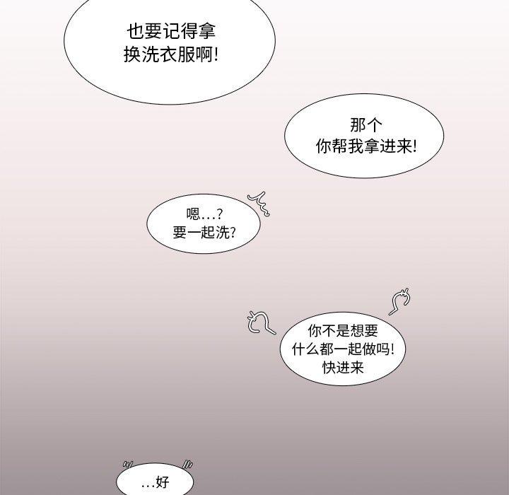 似同非同[抖漫]韩漫全集-似同非同-第 28 话无删减无遮挡章节图片 