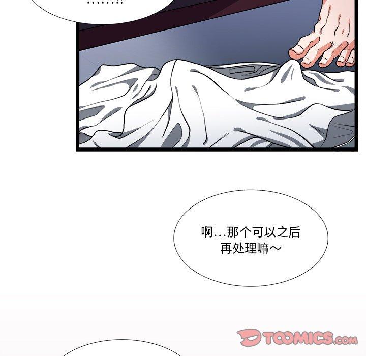似同非同[抖漫]韩漫全集-似同非同-第 28 话无删减无遮挡章节图片 