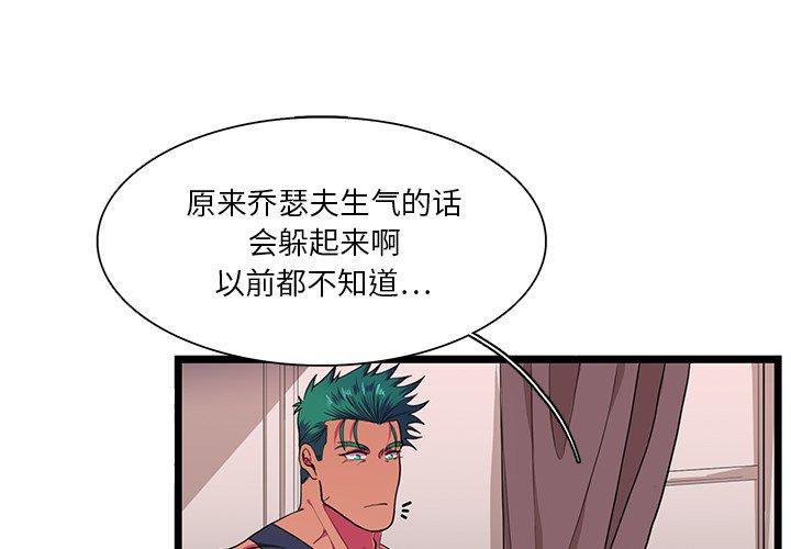 似同非同[抖漫]韩漫全集-似同非同-第 28 话无删减无遮挡章节图片 