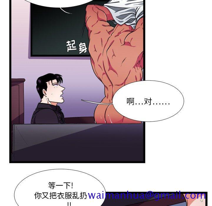 似同非同[抖漫]韩漫全集-似同非同-第 28 话无删减无遮挡章节图片 