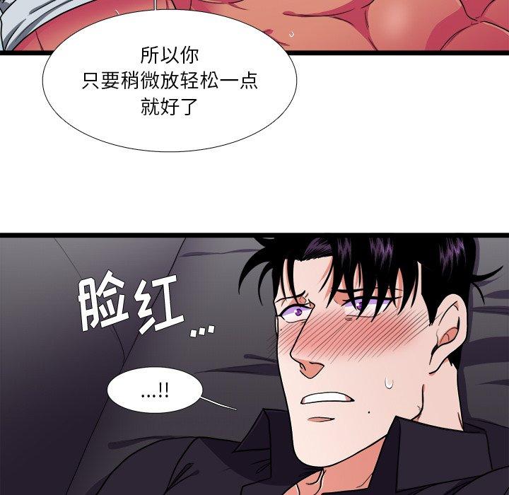 似同非同[抖漫]韩漫全集-似同非同-第 28 话无删减无遮挡章节图片 
