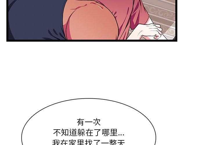 似同非同[抖漫]韩漫全集-似同非同-第 28 话无删减无遮挡章节图片 