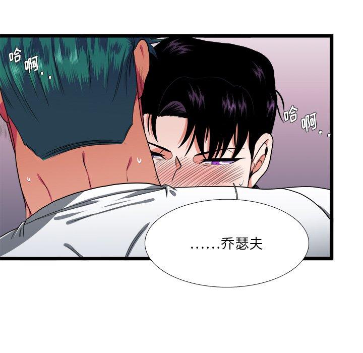 似同非同[抖漫]韩漫全集-似同非同-第 28 话无删减无遮挡章节图片 