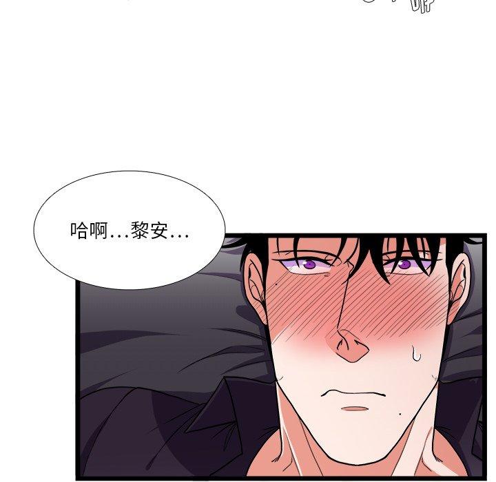似同非同[抖漫]韩漫全集-似同非同-第 28 话无删减无遮挡章节图片 