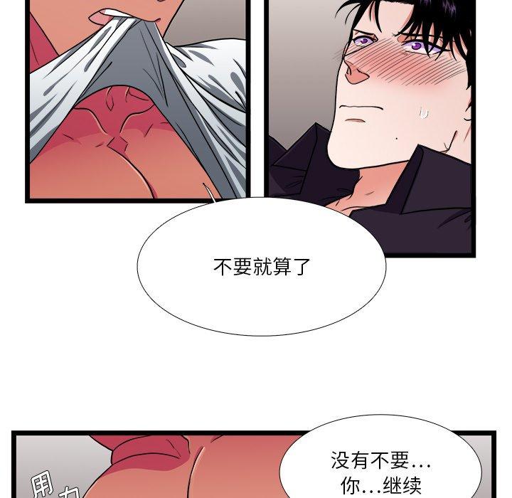 似同非同[抖漫]韩漫全集-似同非同-第 28 话无删减无遮挡章节图片 