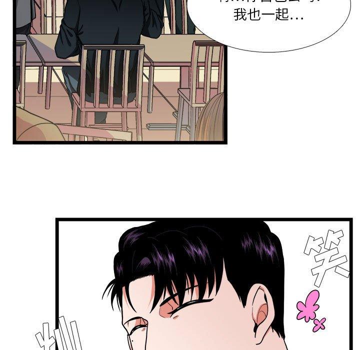 似同非同[抖漫]韩漫全集-似同非同-第 29 话无删减无遮挡章节图片 