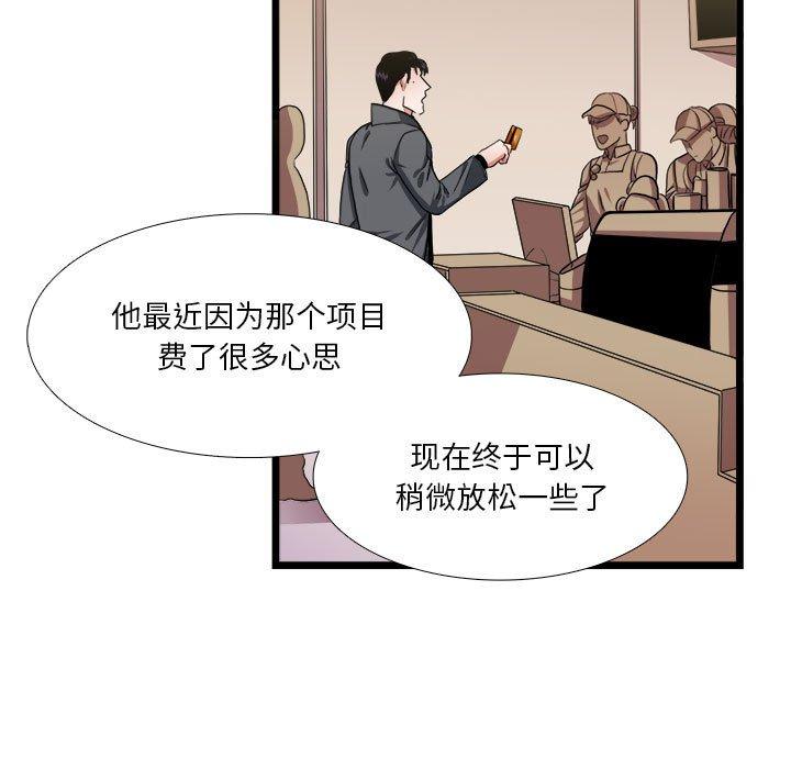 似同非同[抖漫]韩漫全集-似同非同-第 29 话无删减无遮挡章节图片 