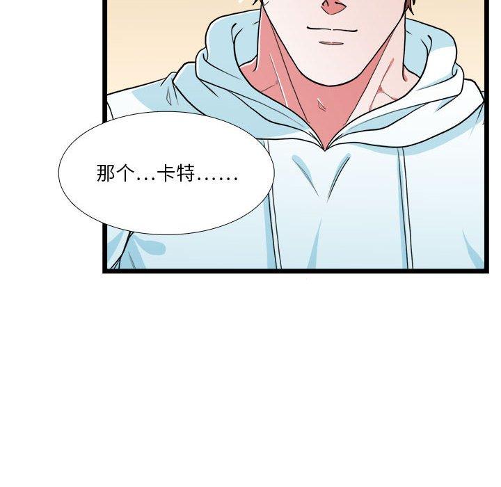 似同非同[抖漫]韩漫全集-似同非同-第 29 话无删减无遮挡章节图片 