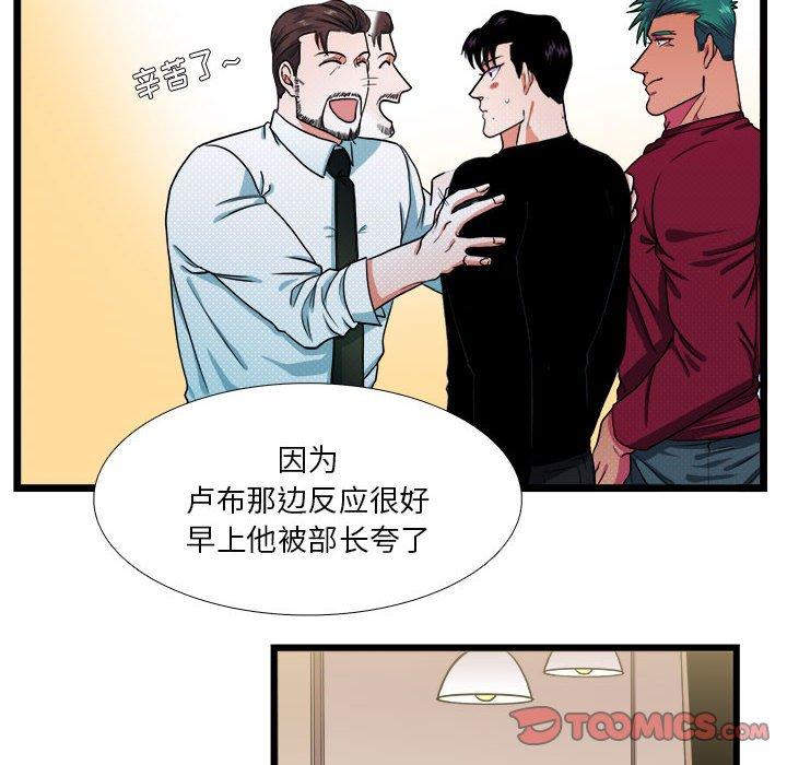 似同非同[抖漫]韩漫全集-似同非同-第 29 话无删减无遮挡章节图片 