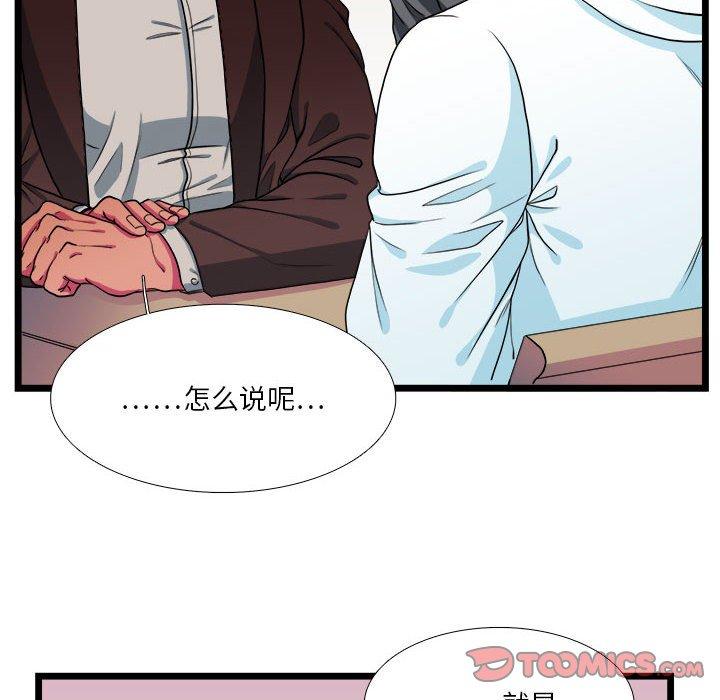 似同非同[抖漫]韩漫全集-似同非同-第 29 话无删减无遮挡章节图片 