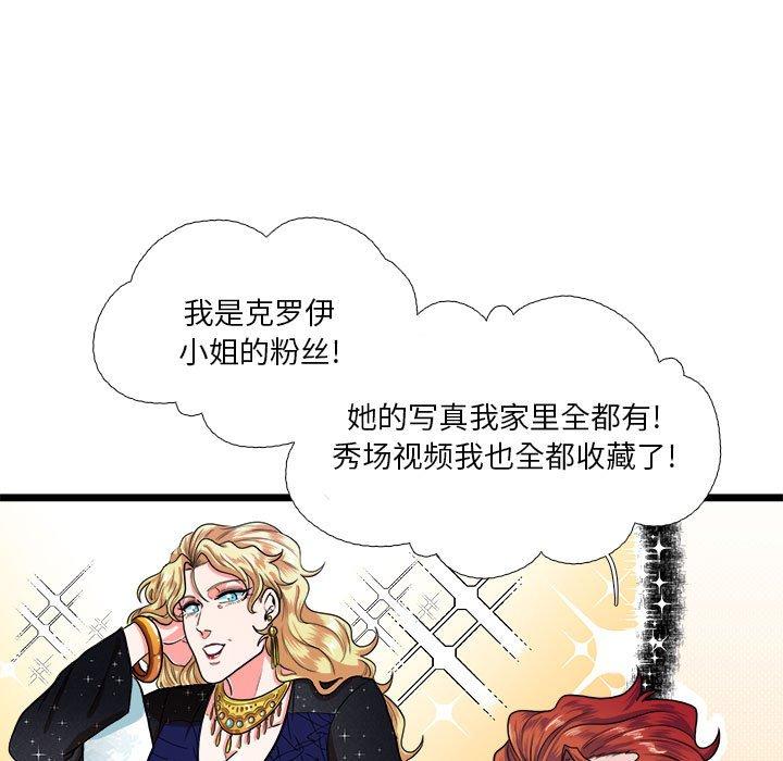 似同非同[抖漫]韩漫全集-似同非同-第 29 话无删减无遮挡章节图片 