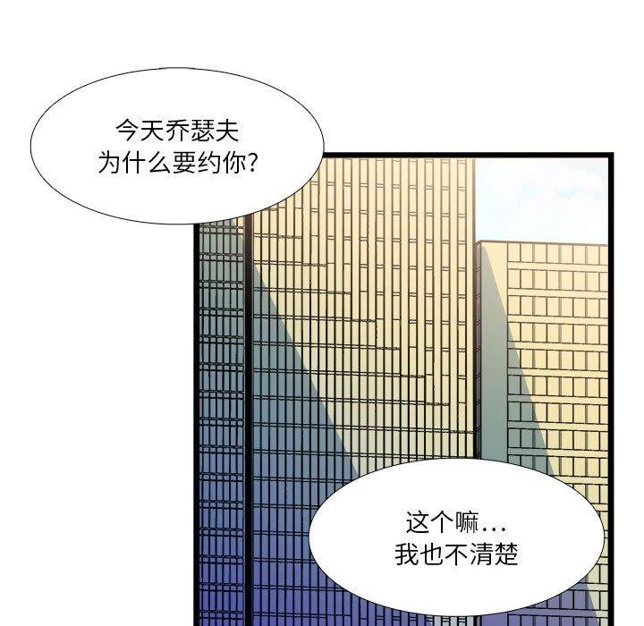 似同非同[抖漫]韩漫全集-似同非同-第 29 话无删减无遮挡章节图片 