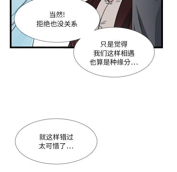 似同非同[抖漫]韩漫全集-似同非同-第 29 话无删减无遮挡章节图片 