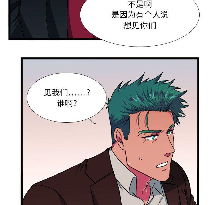 似同非同[抖漫]韩漫全集-似同非同-第 29 话无删减无遮挡章节图片 