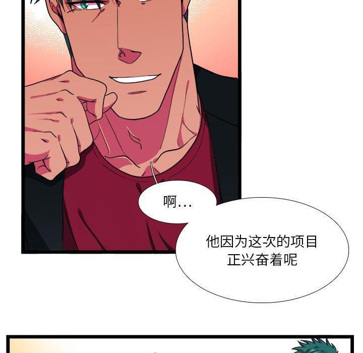 似同非同[抖漫]韩漫全集-似同非同-第 29 话无删减无遮挡章节图片 