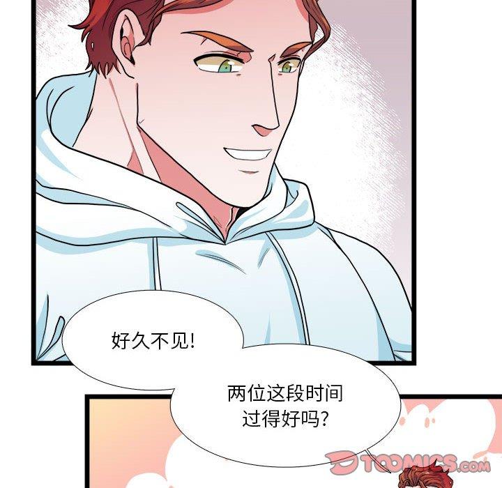 似同非同[抖漫]韩漫全集-似同非同-第 29 话无删减无遮挡章节图片 