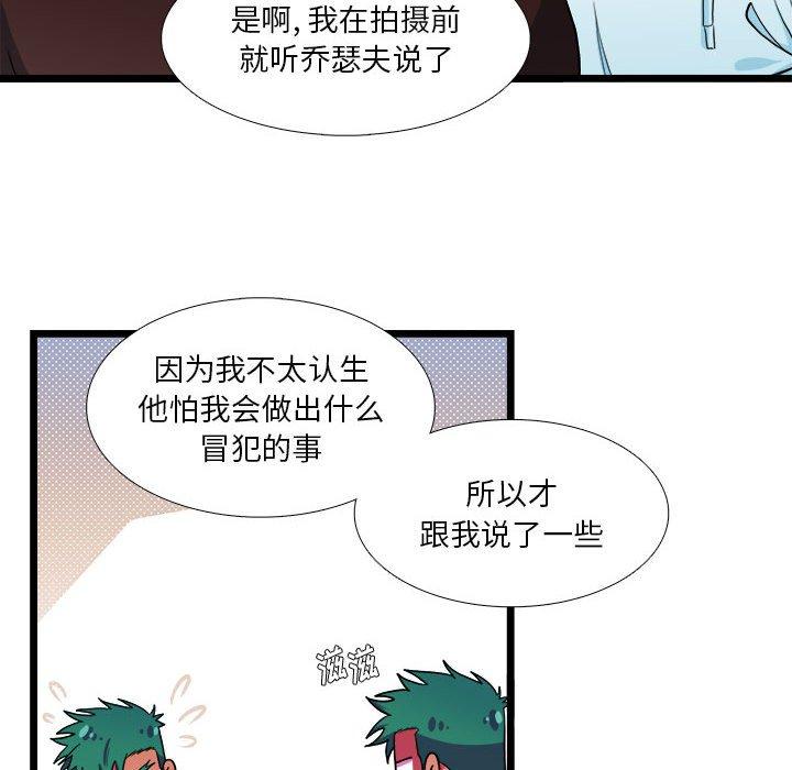 似同非同[抖漫]韩漫全集-似同非同-第 29 话无删减无遮挡章节图片 