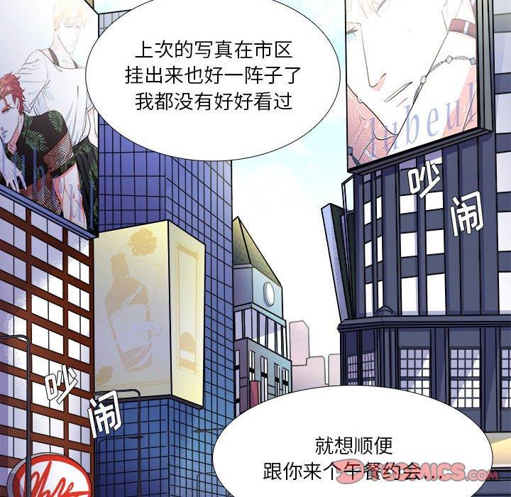 似同非同[抖漫]韩漫全集-似同非同-第 30 话无删减无遮挡章节图片 