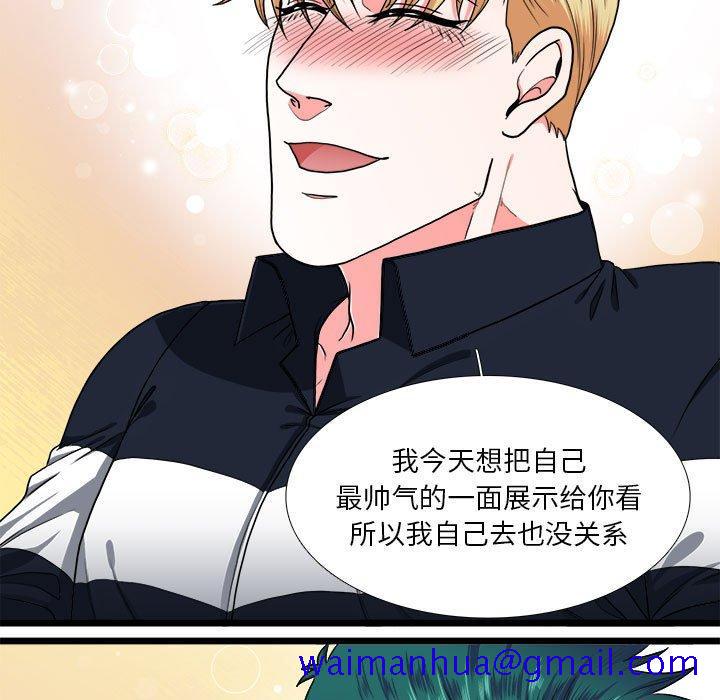 似同非同[抖漫]韩漫全集-似同非同-第 30 话无删减无遮挡章节图片 
