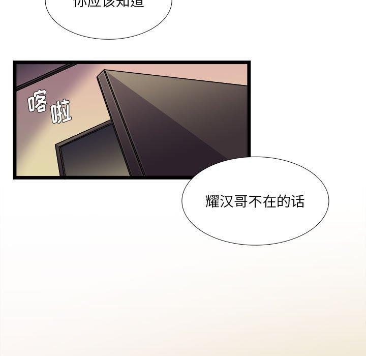 似同非同[抖漫]韩漫全集-似同非同-第 30 话无删减无遮挡章节图片 