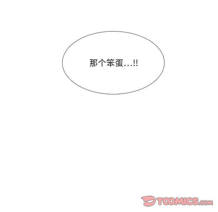 似同非同[抖漫]韩漫全集-似同非同-第 30 话无删减无遮挡章节图片 