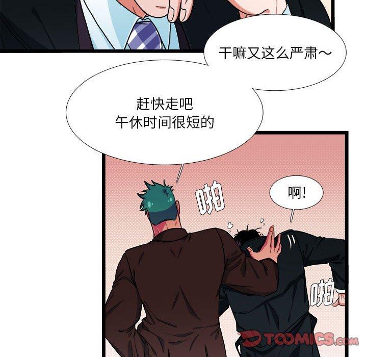 似同非同[抖漫]韩漫全集-似同非同-第 30 话无删减无遮挡章节图片 