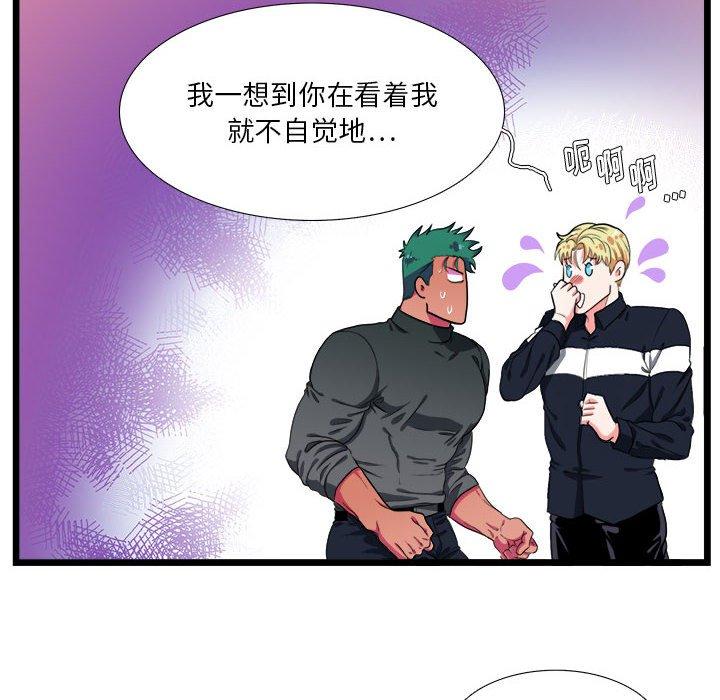 似同非同[抖漫]韩漫全集-似同非同-第 30 话无删减无遮挡章节图片 