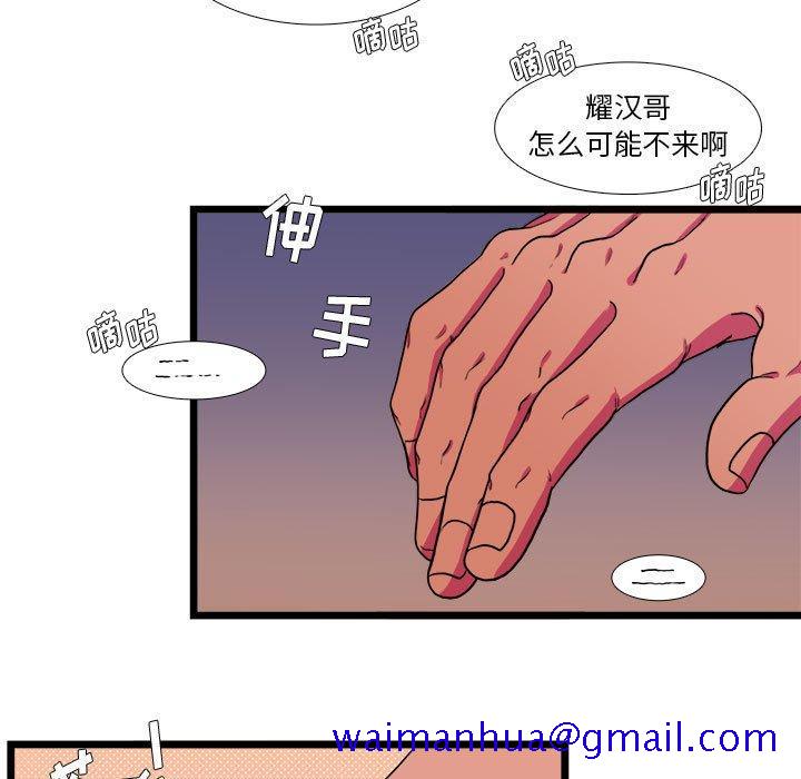 似同非同[抖漫]韩漫全集-似同非同-第 30 话无删减无遮挡章节图片 