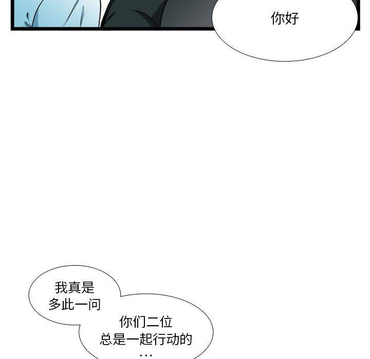 似同非同[抖漫]韩漫全集-似同非同-第 30 话无删减无遮挡章节图片 
