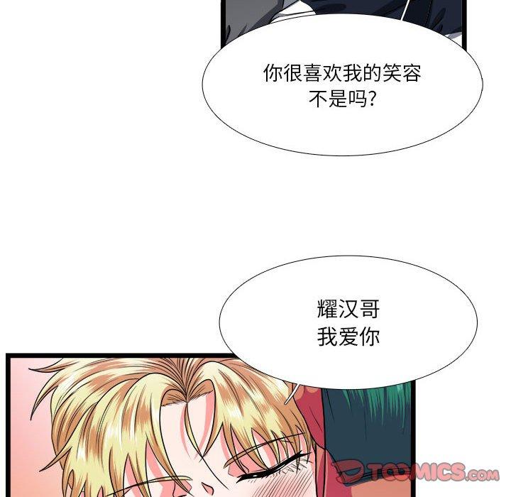似同非同[抖漫]韩漫全集-似同非同-第 30 话无删减无遮挡章节图片 