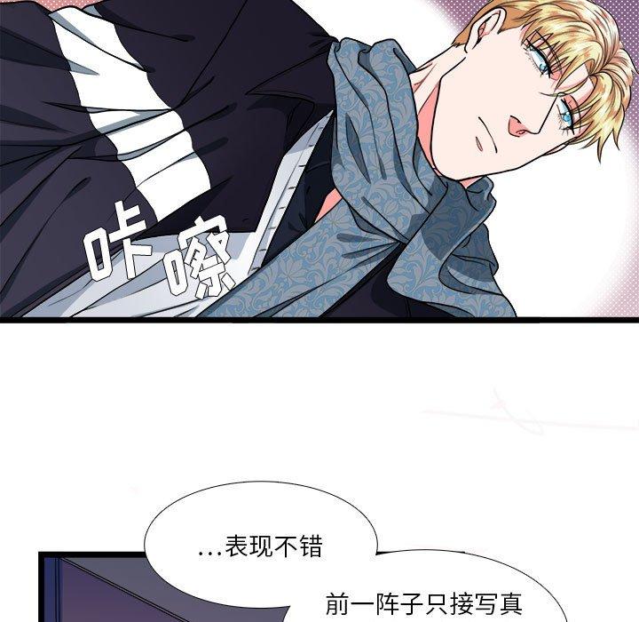 似同非同[抖漫]韩漫全集-似同非同-第 30 话无删减无遮挡章节图片 